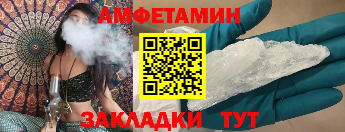 Шали  Amphetamine Premium  АМФЕТАМИН  это какой сайт  Вход с VPN 