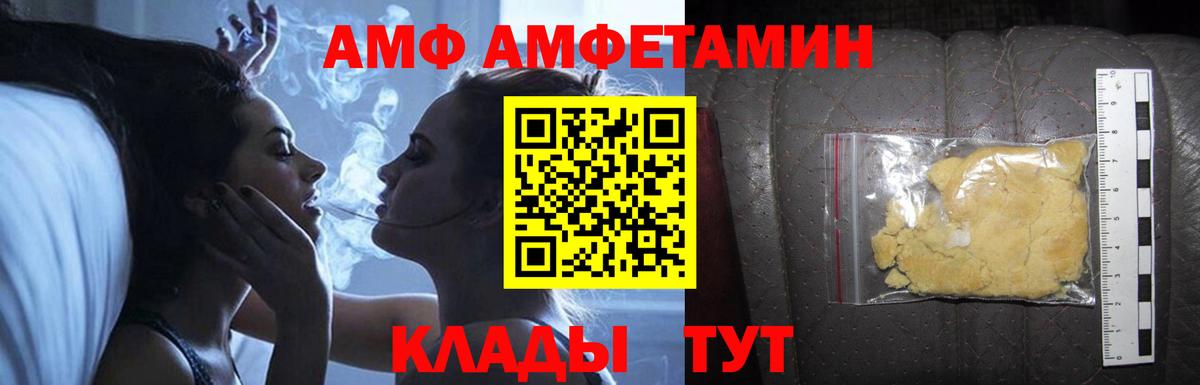 АМФ Розовый Шали