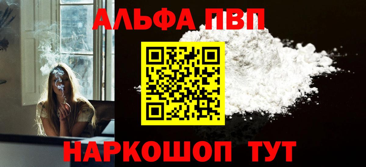 Альфа ПВП  A PVP СК КРИС  Alfa_PVP СК  Вход с VPN  Шали 