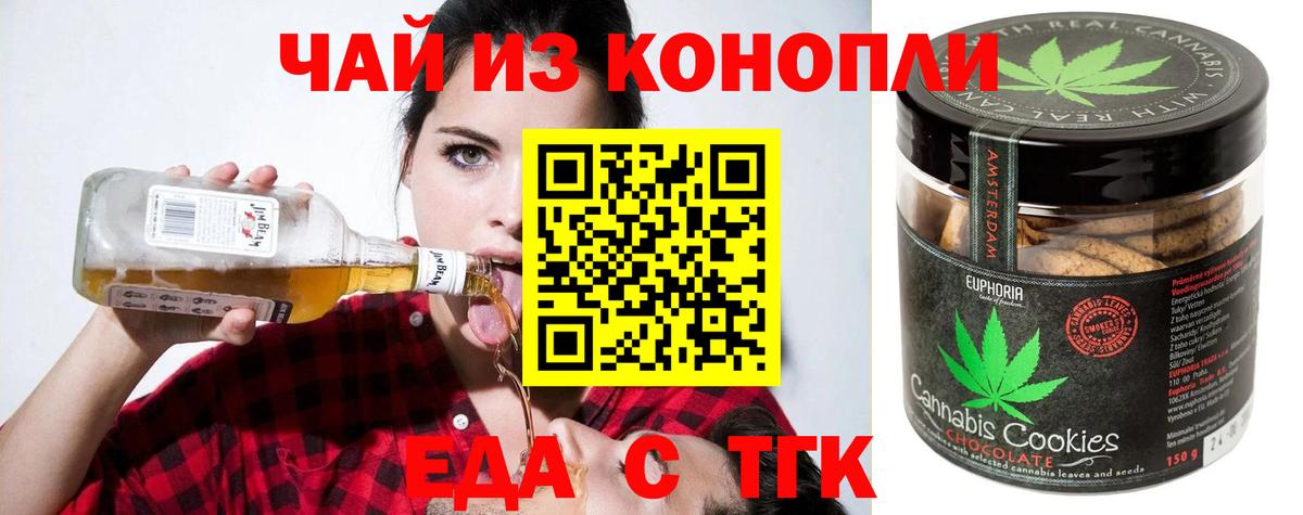 Шали  Cannafood марихуана  Вход с VPN 