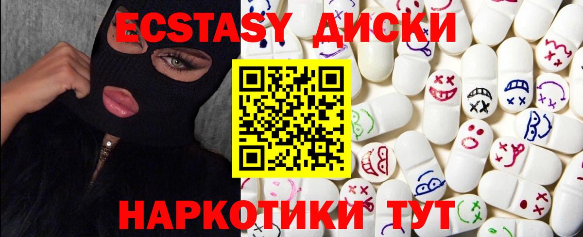 Экстази  Ecstasy Дубай  Шали  Вход с VPN  ЭКСТАЗИ TESLA 