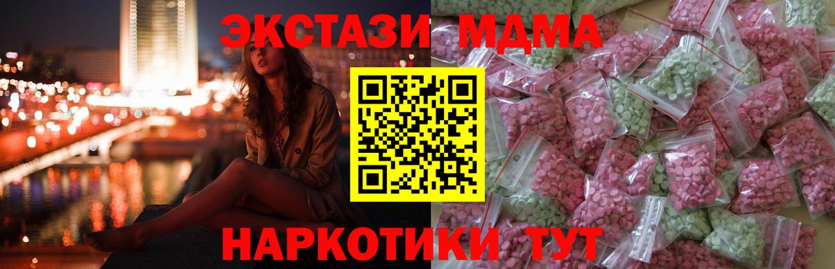 Ecstasy MDMA Шали