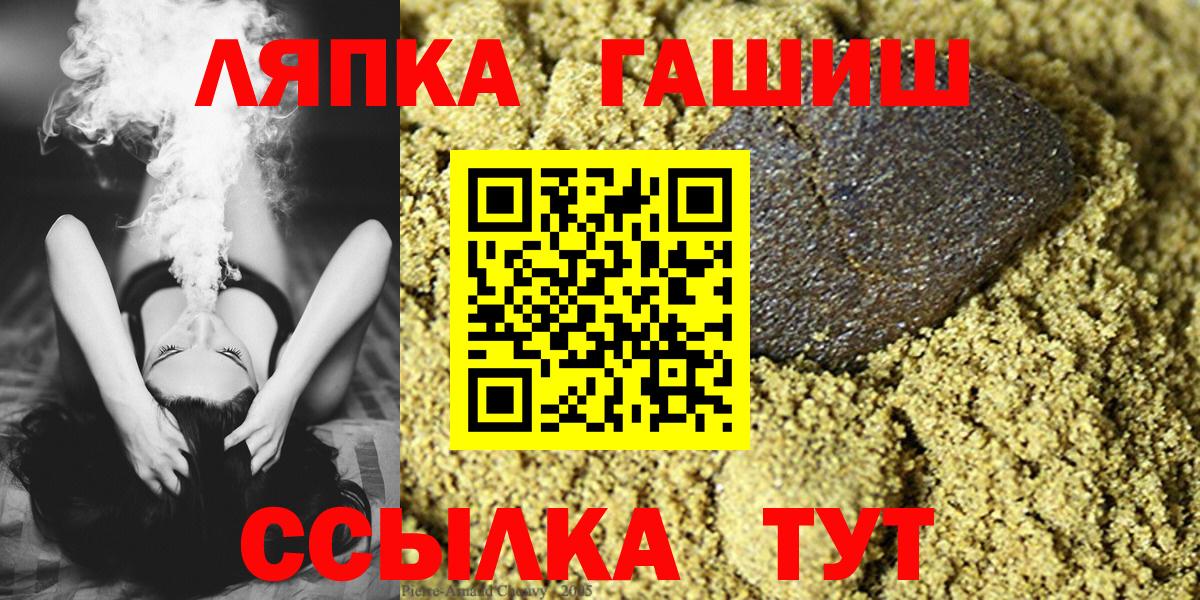 Шали  ГАШИШ 40% ТГК  Вход с VPN  Гашиш  Гашиш Изолятор 