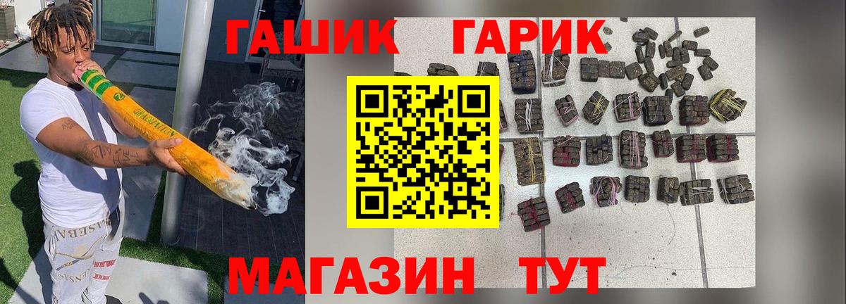ГАШ хэш Шали