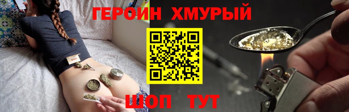 Шали  ГЕРОИН гречка  Вход с VPN 