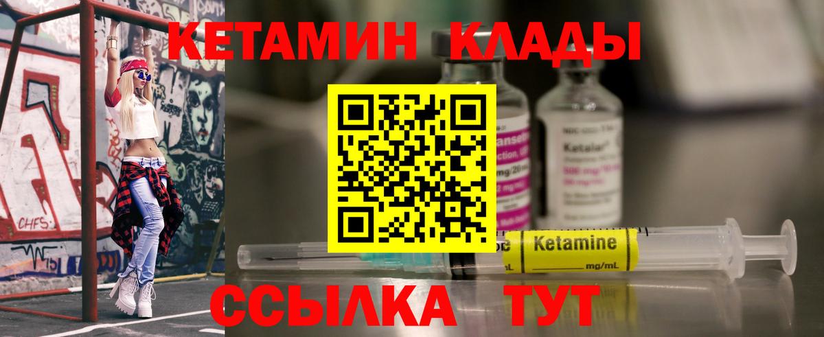 Шали  КЕТАМИН VHQ  Вход с VPN 
