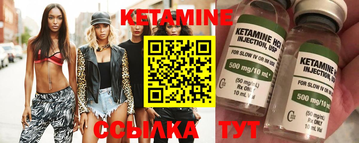 Кетамин VHQ Шали