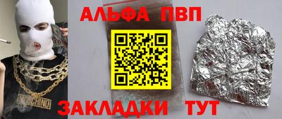 Альфа ПВП Кумертау