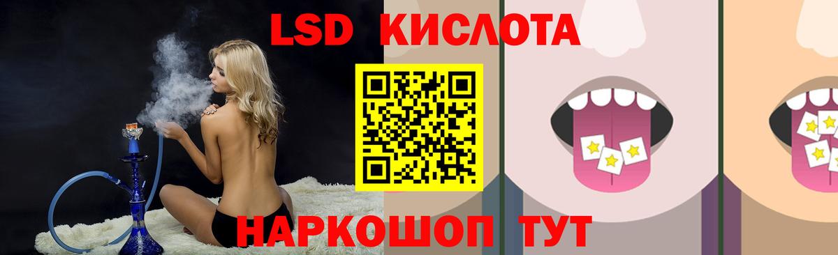 LSD-25 экстази ecstasy Шали