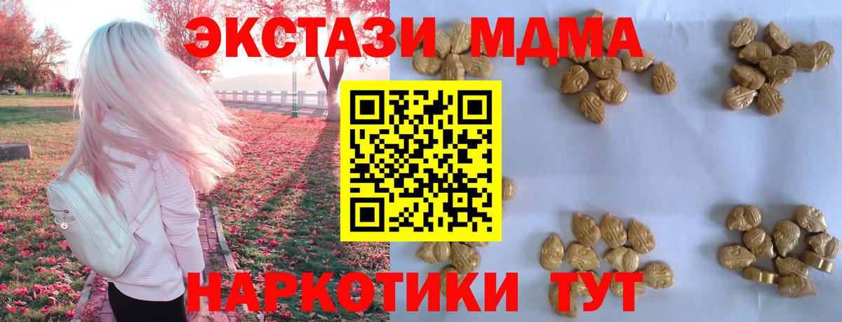 MDMA VHQ  Вход с VPN  MDMA crystal  Шали 