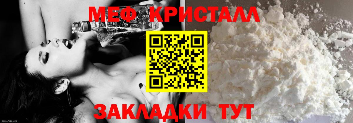 Шали  Мефедрон  МЕФ  blacksprut онион  МЕФ мяу мяу  Мефедрон mephedrone  Вход с VPN 