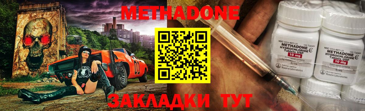 Шали  МЕТАДОН VHQ  Вход с VPN 