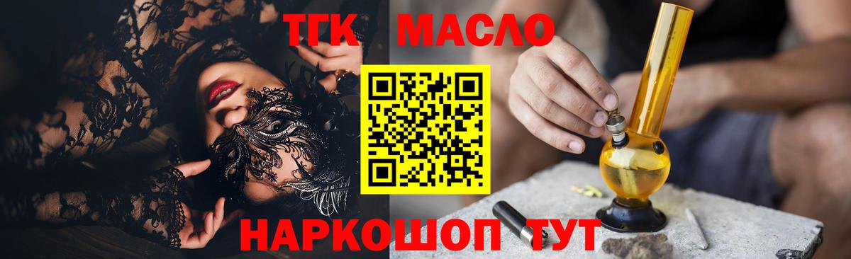 hydra ТОР  Вход с VPN  Шали  Дистиллят ТГК Wax 